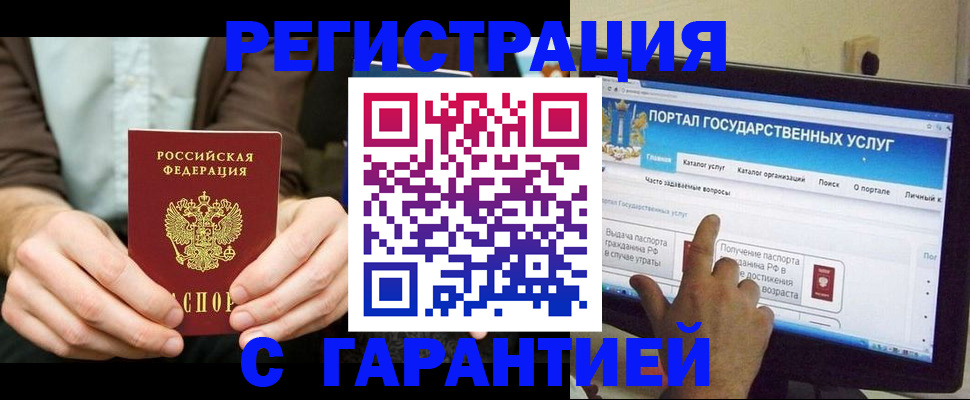 временная регистрация недорого в Осинниках
