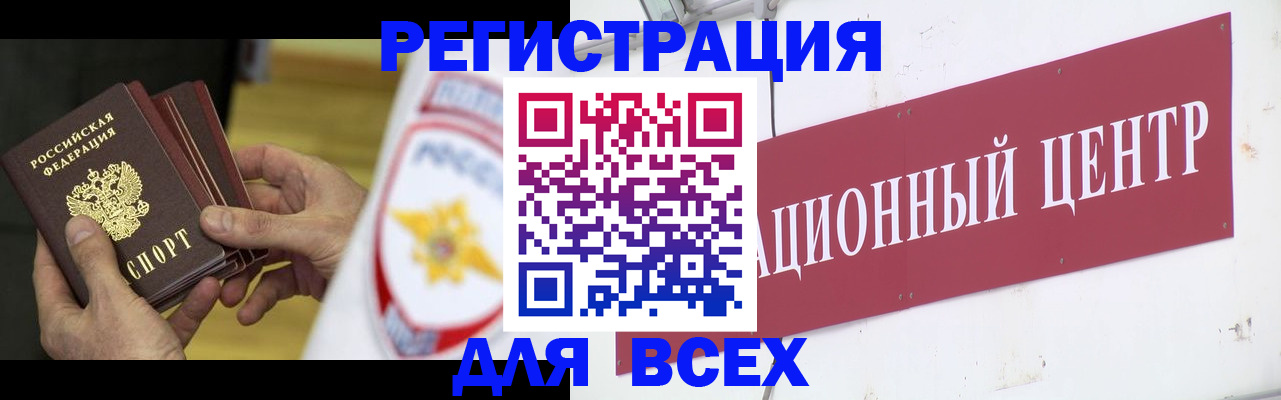 прописка паспорт в Осинниках