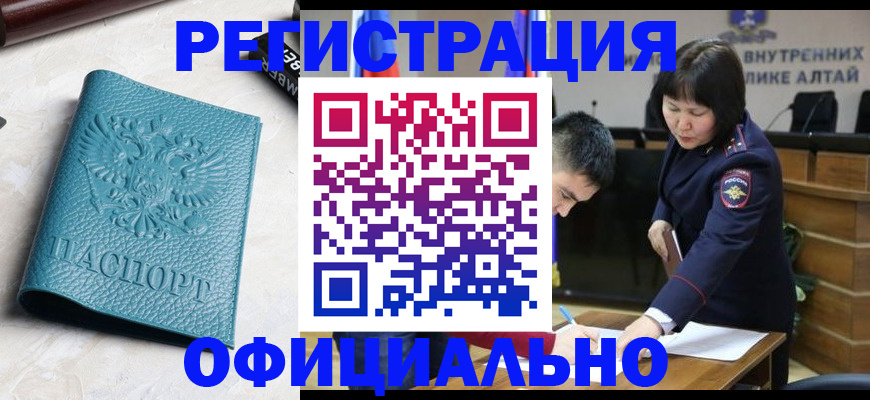 прописка регистрация в Осинниках