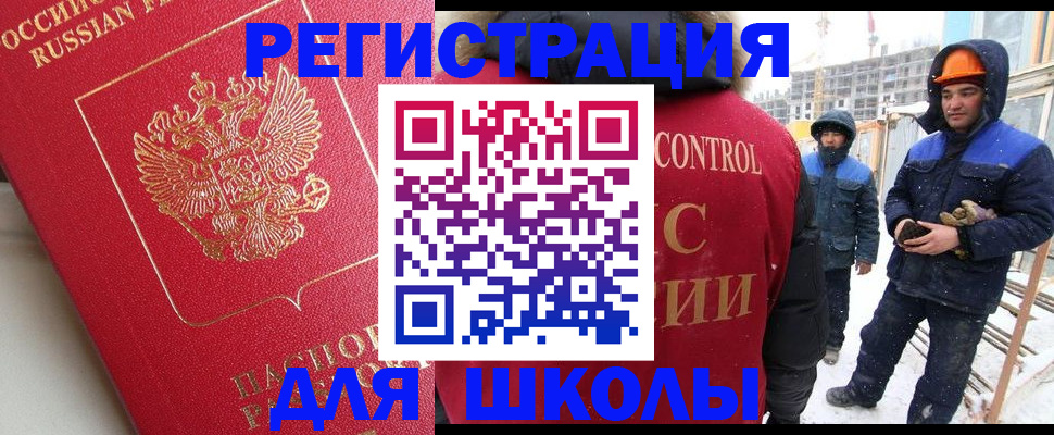 прописка от собственника в Осинниках