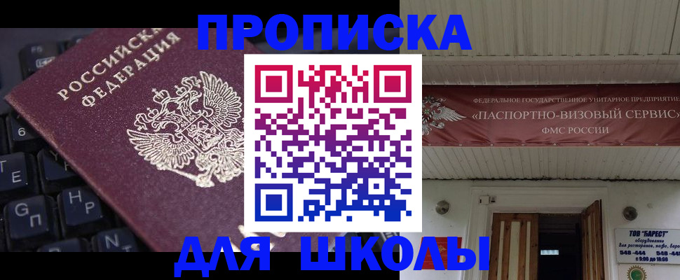 прописка гарантия в Осинниках