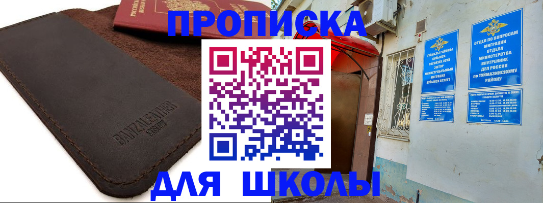 временная регистрация в Осинниках